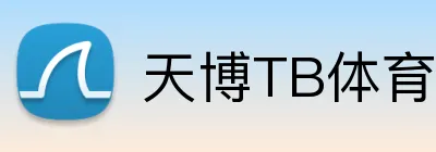 天博TB体育 Logo